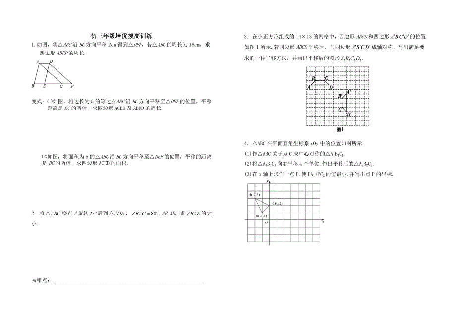 分层辅导1（教育精品）_第1页