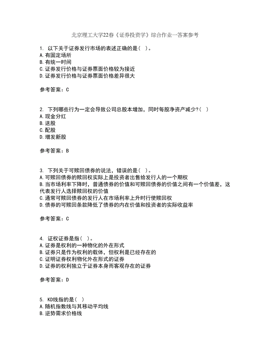 北京理工大学22春《证券投资学》综合作业一答案参考84_第1页