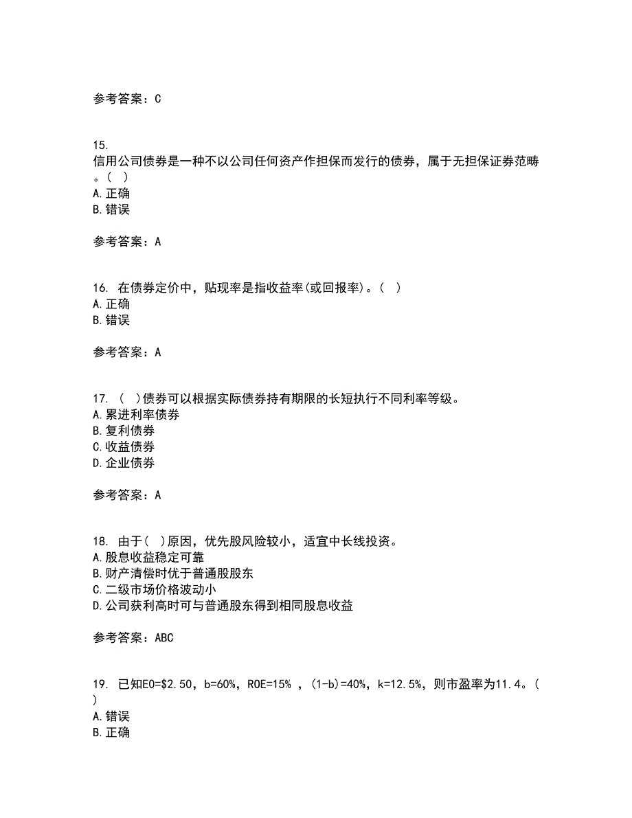 北京理工大学22春《证券投资学》综合作业一答案参考84_第4页