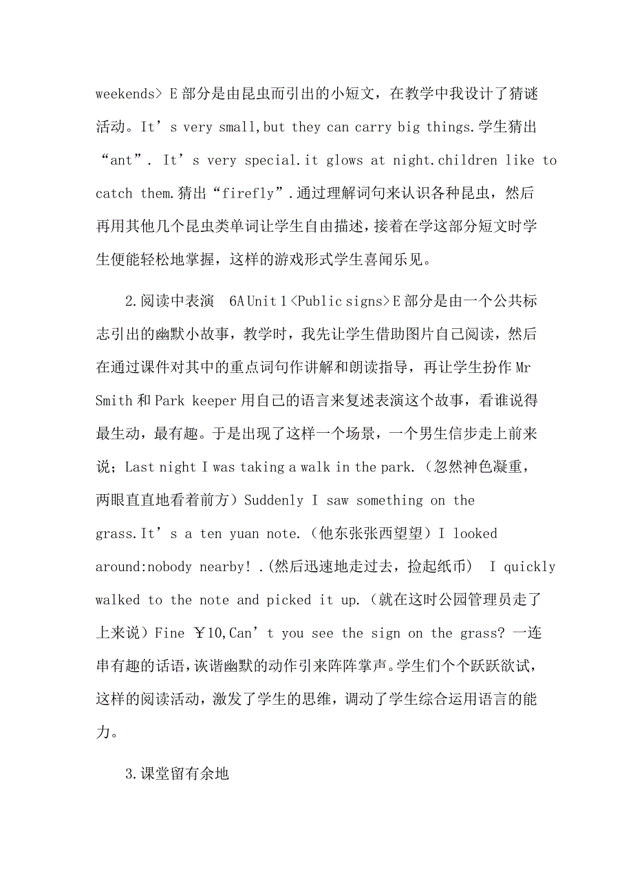 如何有效开展小学英语阅读教学.doc_第3页