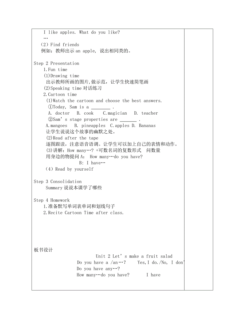 4AUnit2第二课时教案.doc_第2页