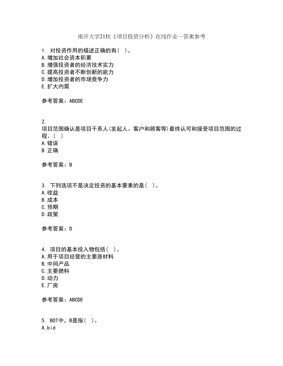 南开大学21秋《项目投资分析》在线作业一答案参考16_第1页