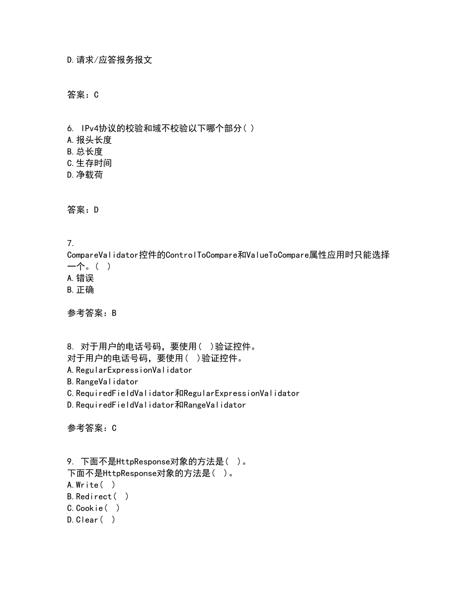 北京理工大学21秋《ASP在线作业三答案参考.NET开发技术》9_第2页