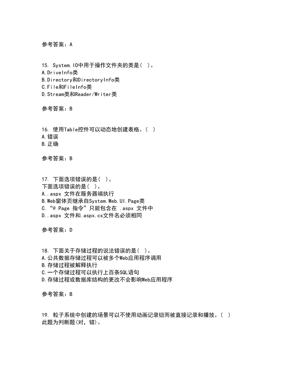 北京理工大学21秋《ASP在线作业三答案参考.NET开发技术》9_第4页