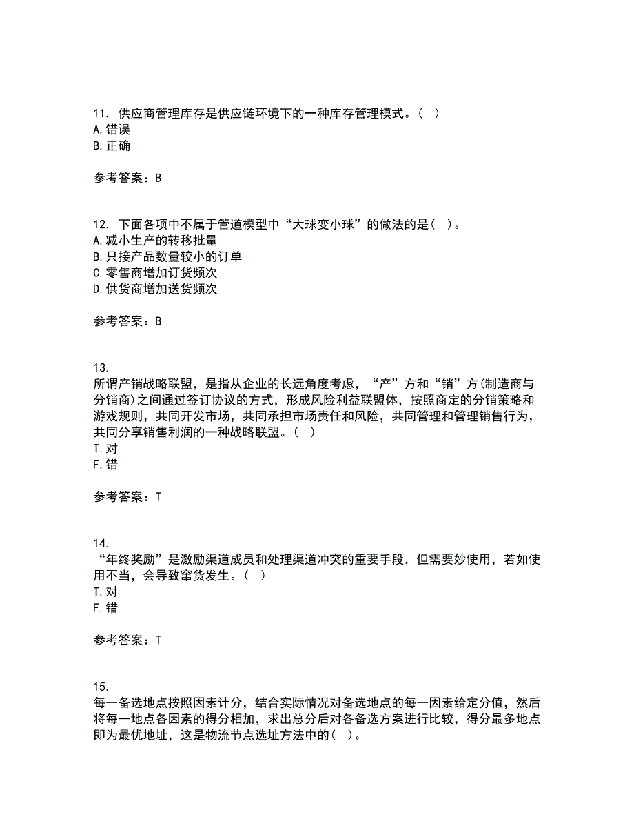 南开大学21秋《物流系统规划与设计》在线作业三答案参考51_第3页