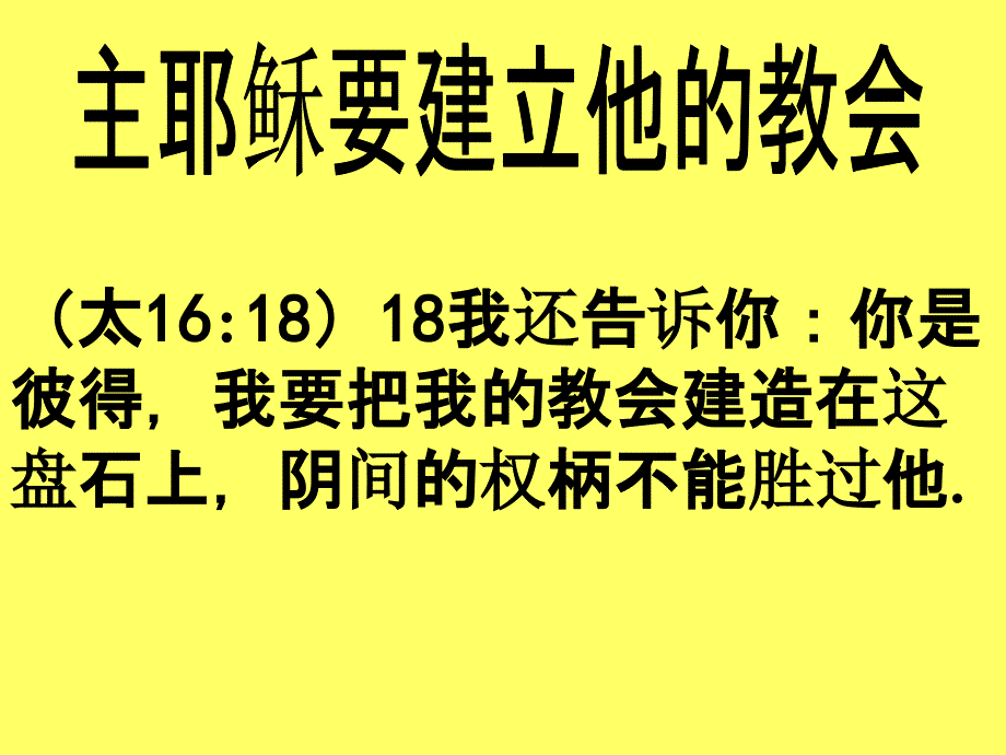 我们有家甜蜜的家彼此激励歌中长大我们有家真心爱他酸甜_第4页