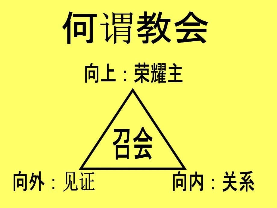 我们有家甜蜜的家彼此激励歌中长大我们有家真心爱他酸甜_第5页