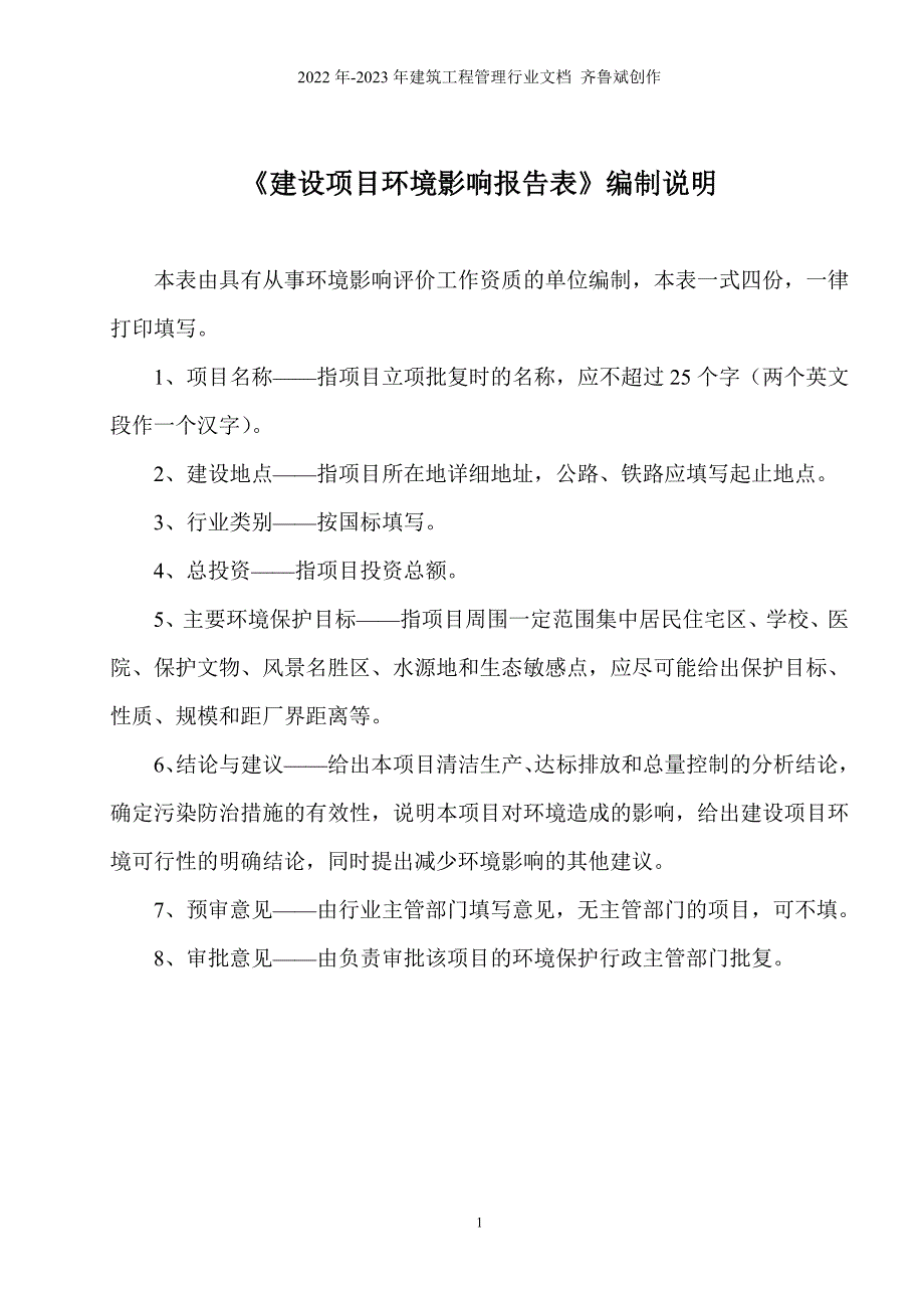 115沂源大酒店_第2页