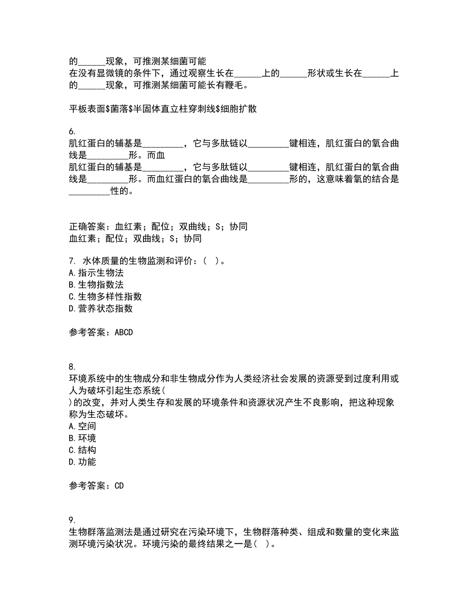 福建师范大学21秋《环境生物学》平时作业二参考答案88_第2页