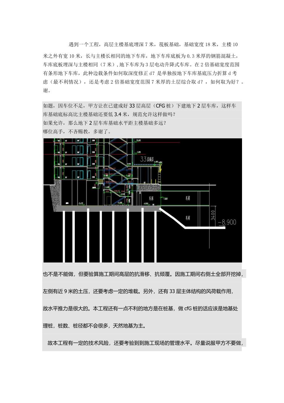 地基承载力修正.docx_第5页