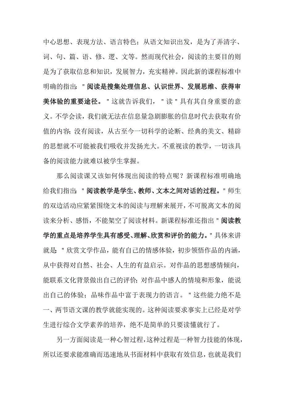 新课标人教版一年级语文下册第五六单元测试题_第3页