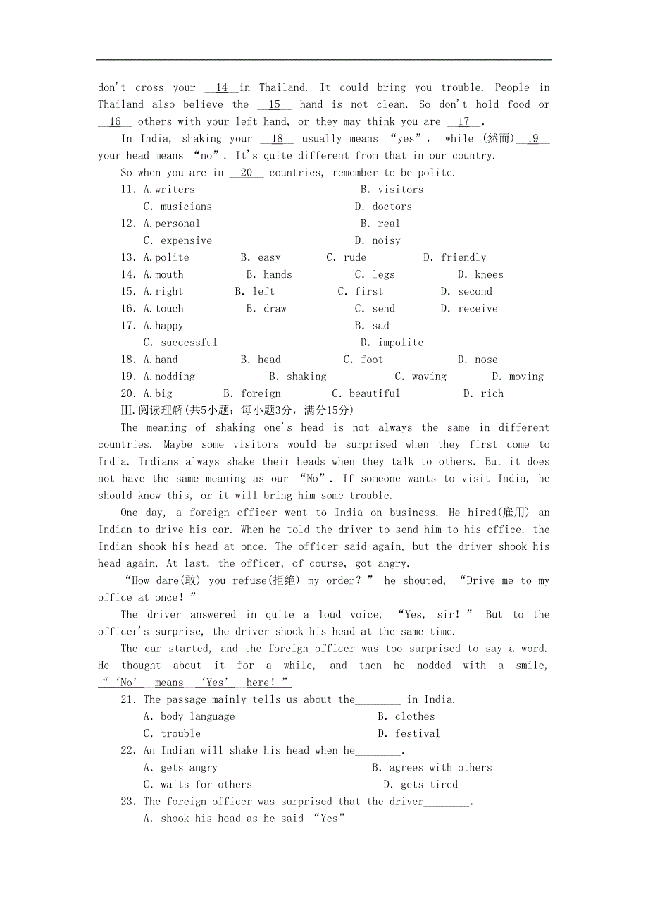 外研版七年级英语下册Module-11-Body-language-单元测试题(DOC 5页)_第2页