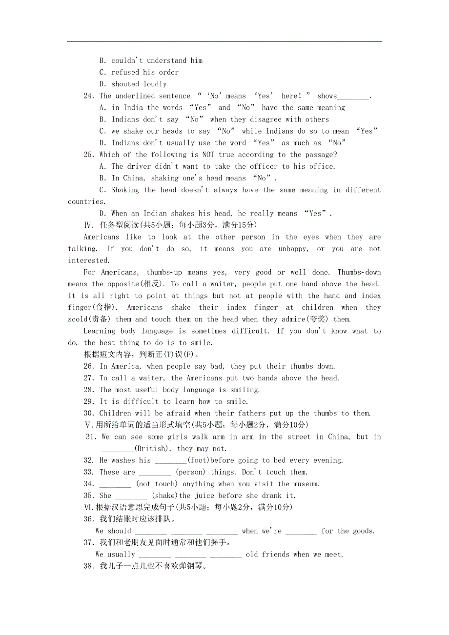 外研版七年级英语下册Module-11-Body-language-单元测试题(DOC 5页)_第3页