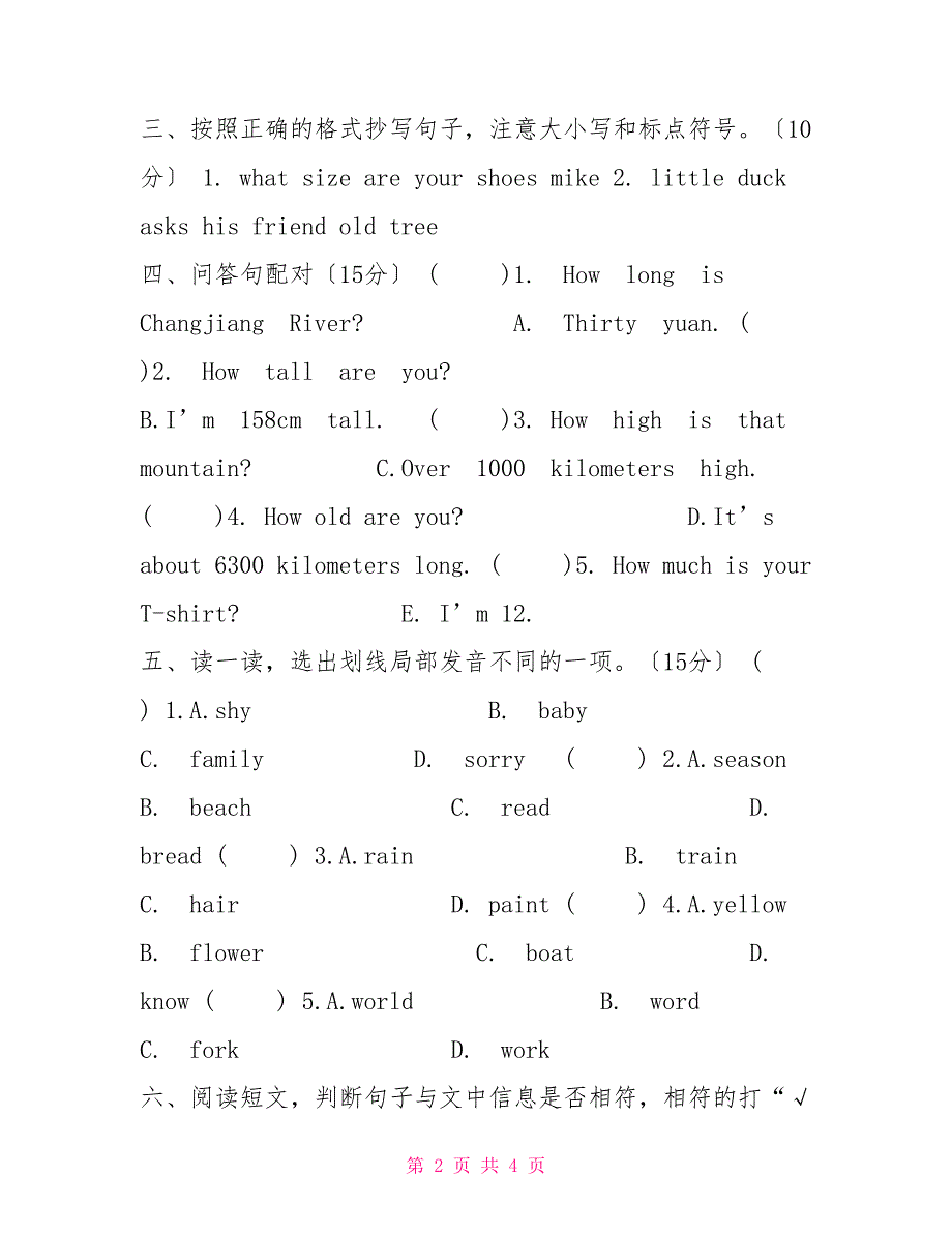 六年级下册英语试题-Unit1Howtallareyou-人教PEP版无答案_第2页