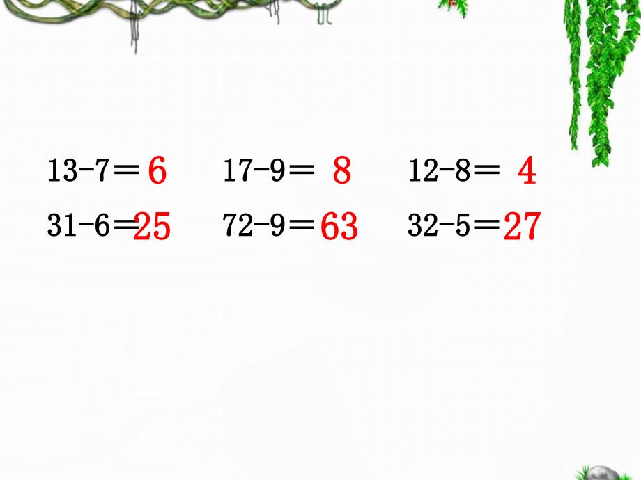 一年级下册数学课件七大海边100以内的加减法二青岛版共12张PPT_第2页