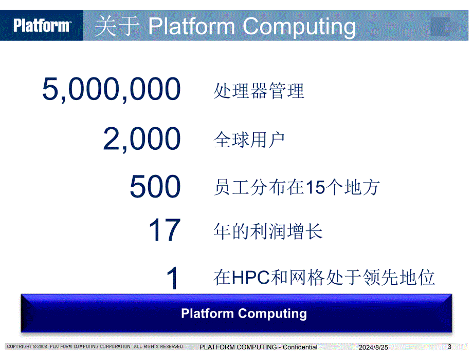 云计算技术和产品介绍ppt课件_第3页