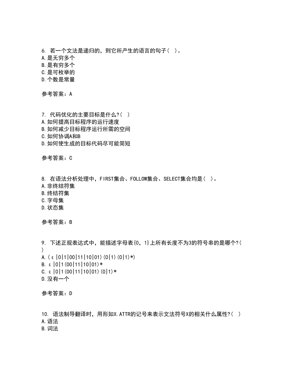 东北师范大学21秋《编译原理》基础在线作业一答案参考3_第2页