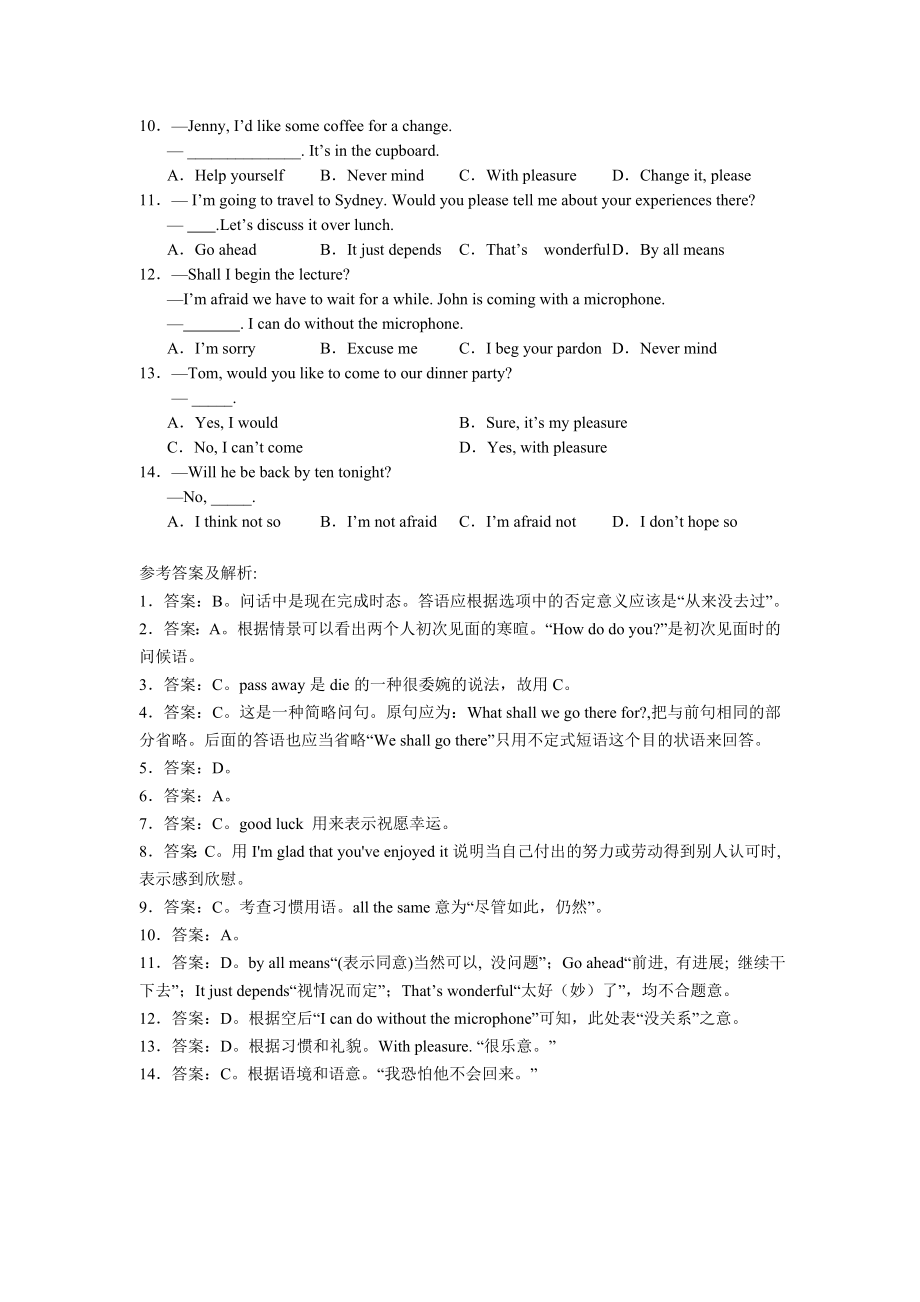 高三英语专题突破讲解[全套12个专题]_第3页