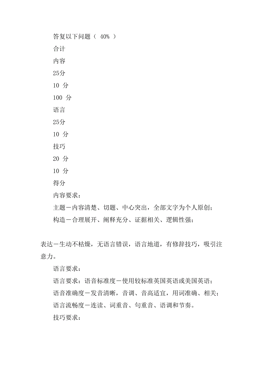 庆五四演讲比赛活动方案参考.doc_第3页