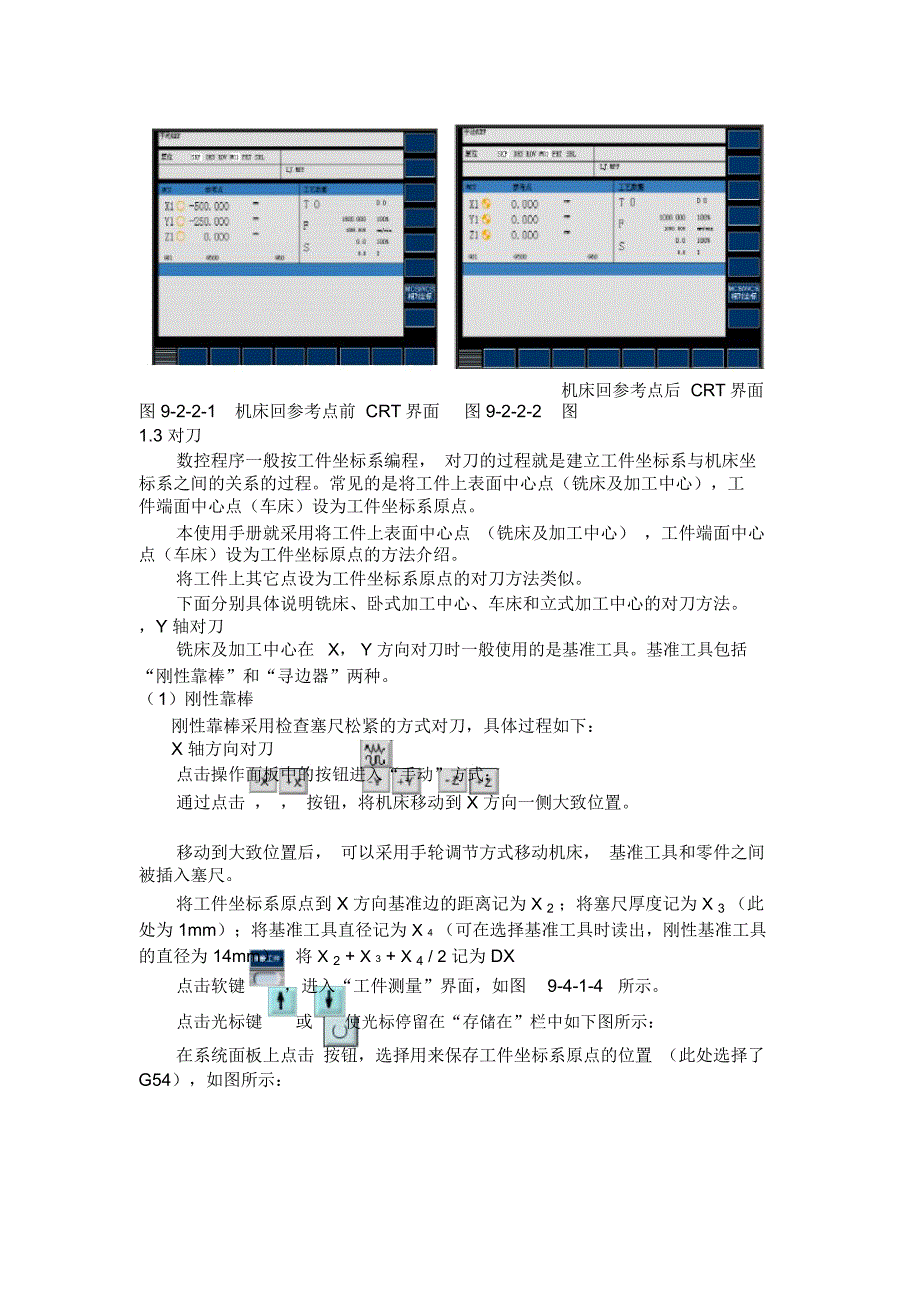 SIEMENS802D加工中心操作_第4页