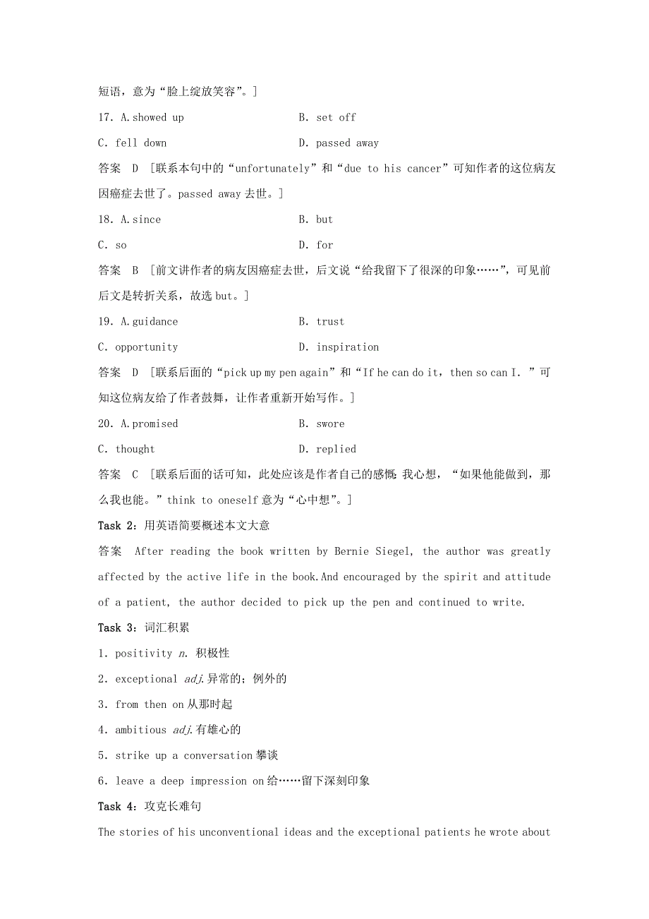 浙江专用高考英语总复习真题研练Week1Friday含解析_第4页