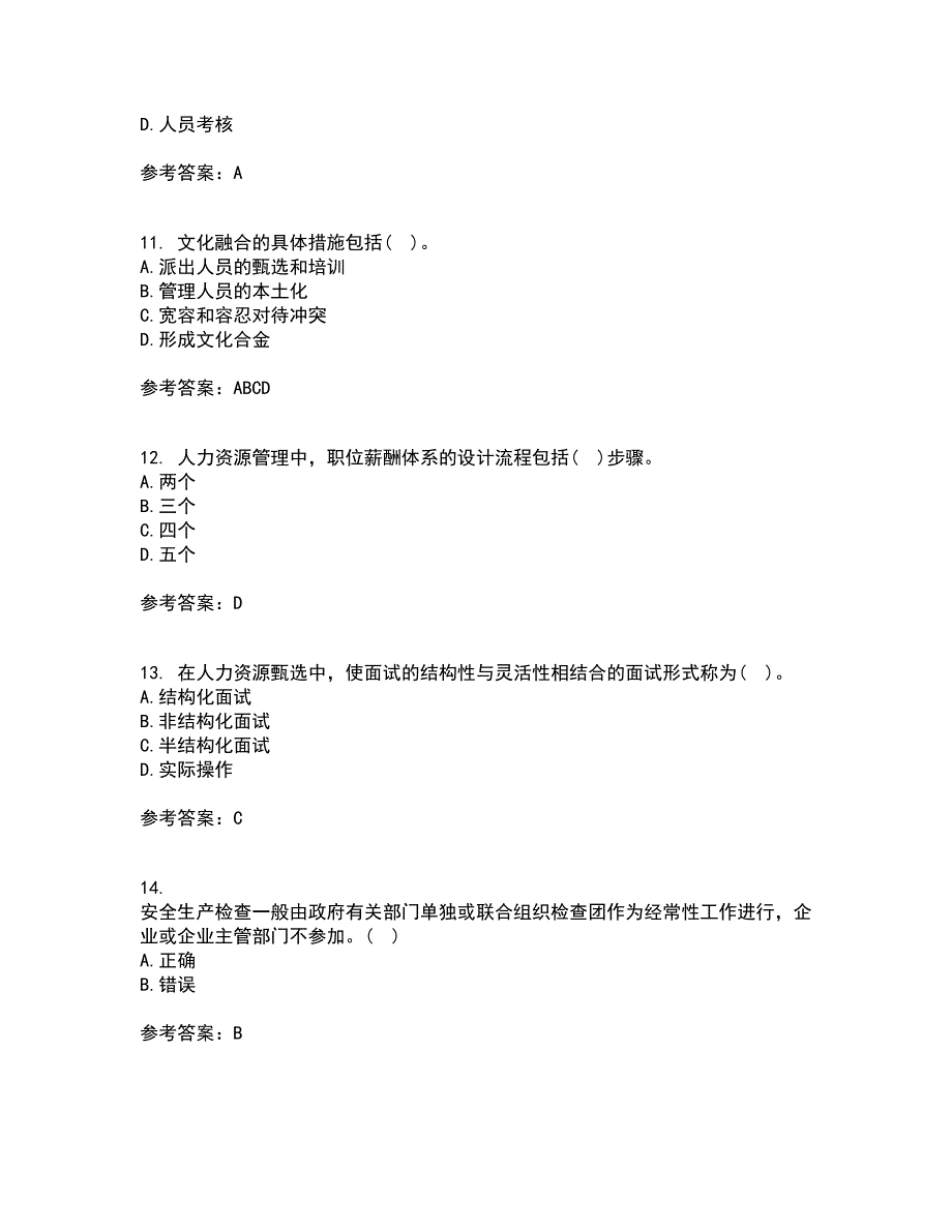 福建师范大学21春《人力资源管理》在线作业二满分答案62_第3页