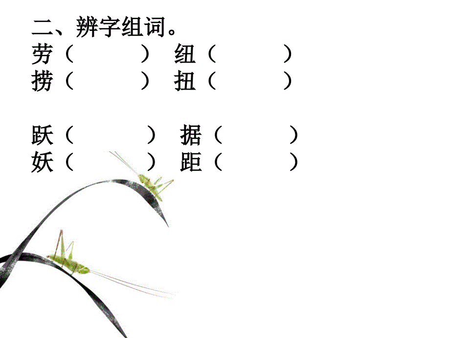 第四单元作业_第2页