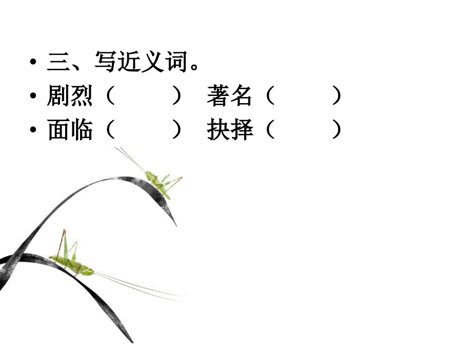 第四单元作业_第3页