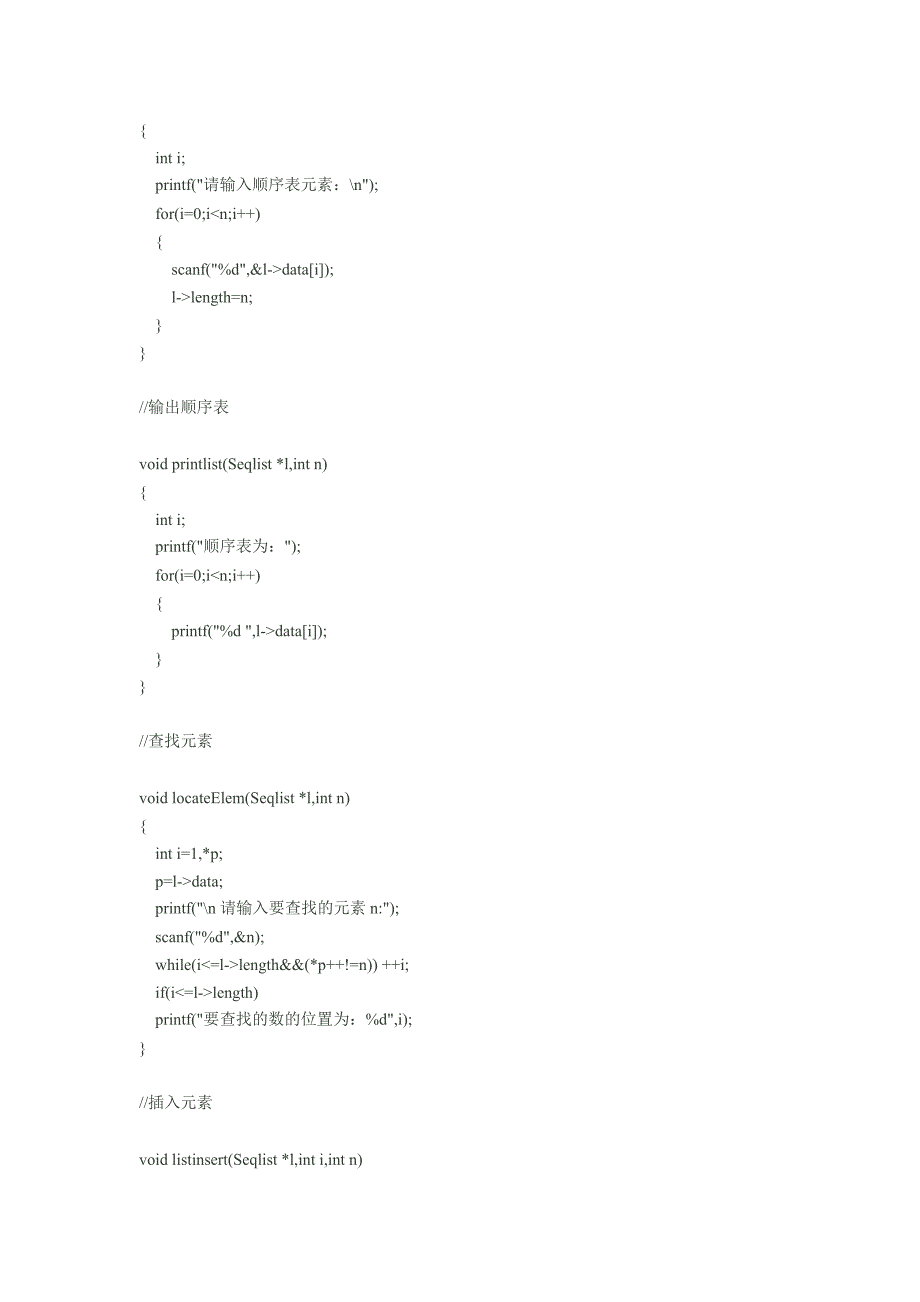 单链表各项操作(绝对无错)_第2页