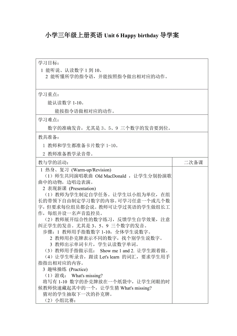 月小三上英语Unit6导学案_第1页