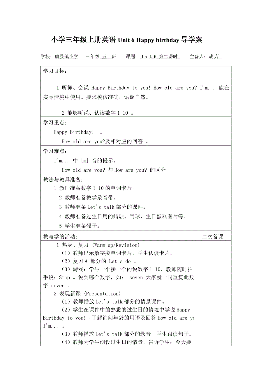 月小三上英语Unit6导学案_第3页