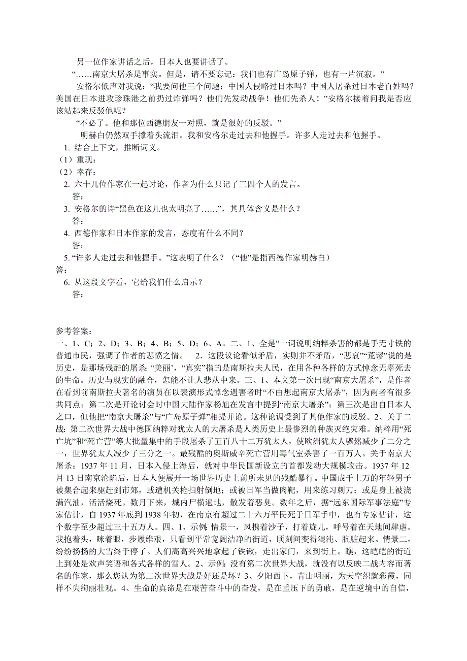 第5课亲爱的爸爸妈妈.doc_第3页