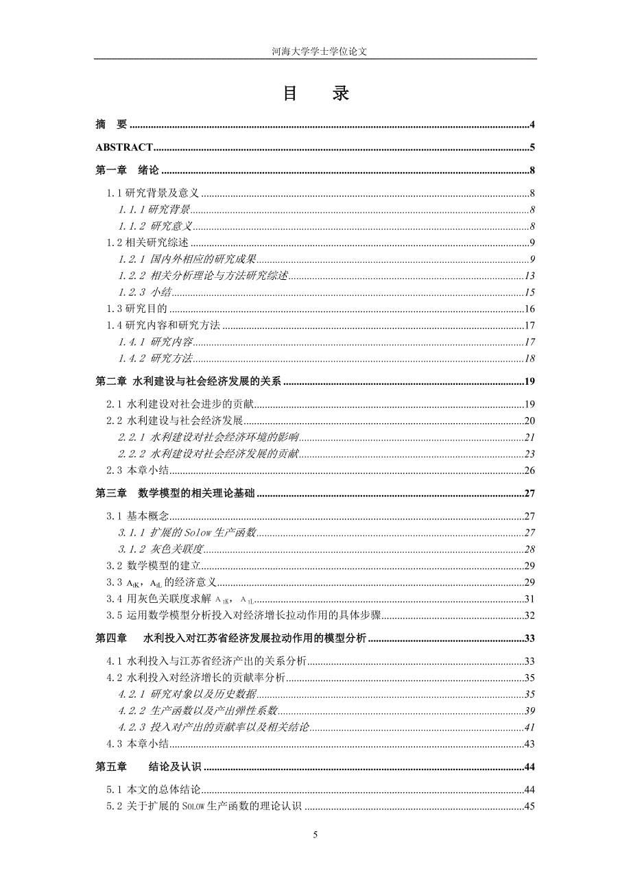 毕业设计论文生产计划安排鸡饲料配方研究营业网点设置研究_第5页