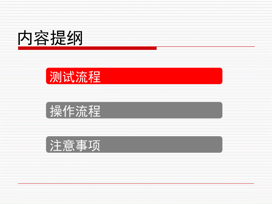 智能测试系统考生操作演示动画_第2页