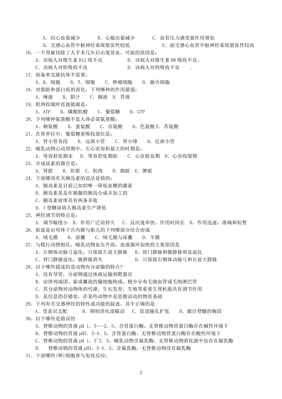 动物生理竞赛练习.doc_第2页