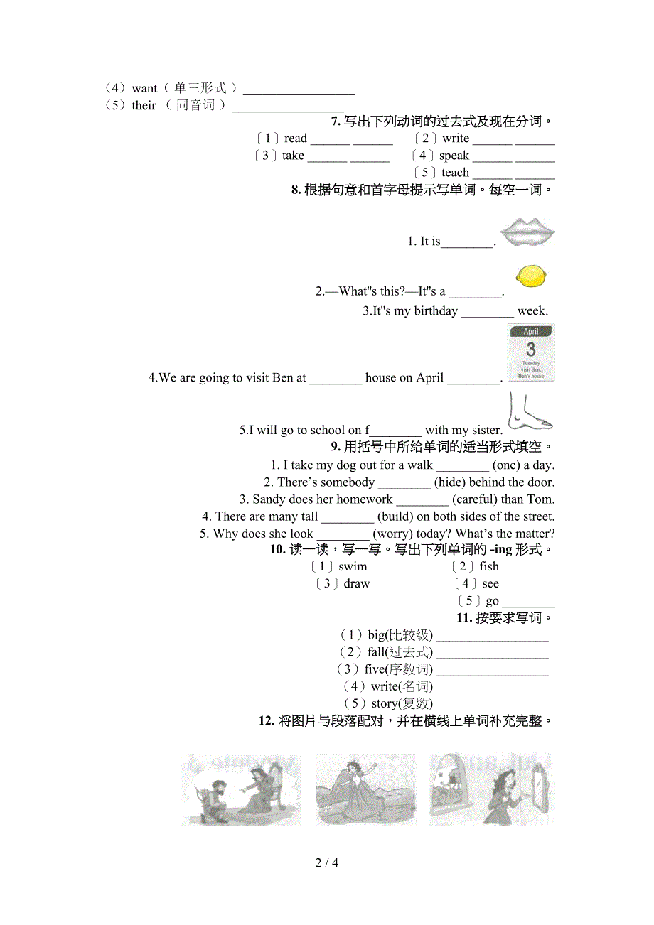 六年级人教新起点英语下学期单词拼写知识点专项练习_第2页