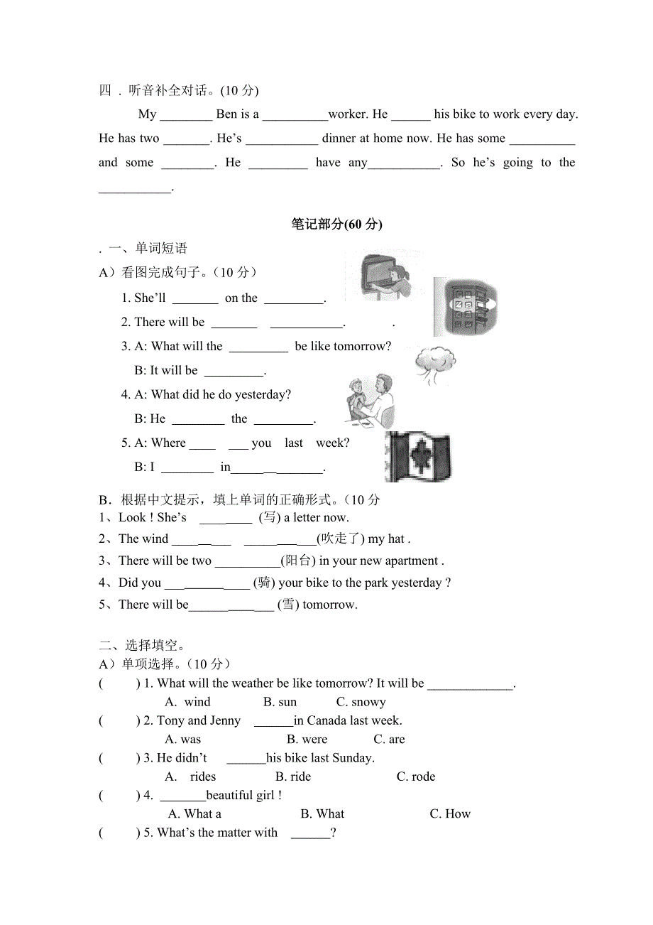 五年级英语(liang).doc_第2页