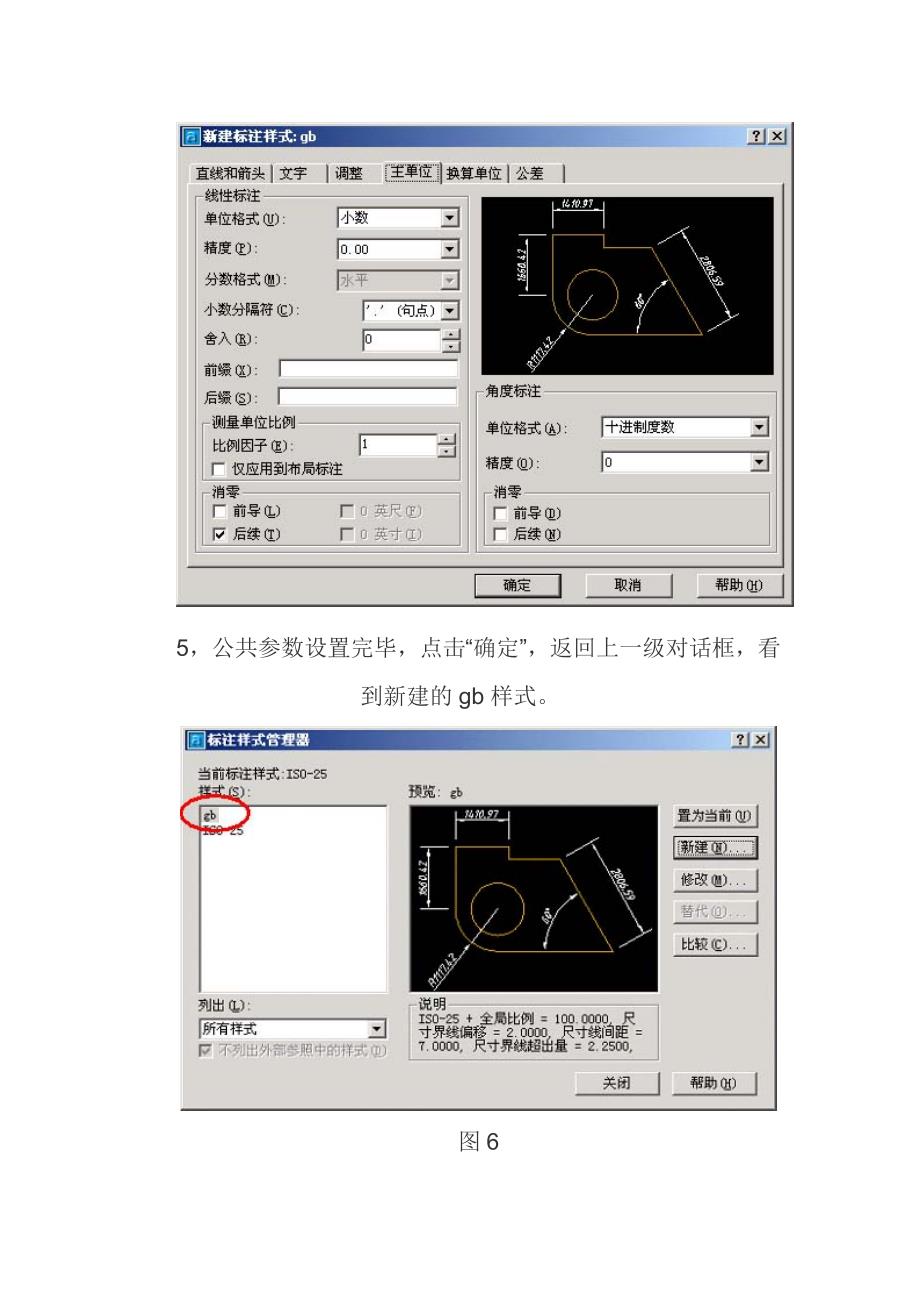 CAD制图标准标注样式_第4页