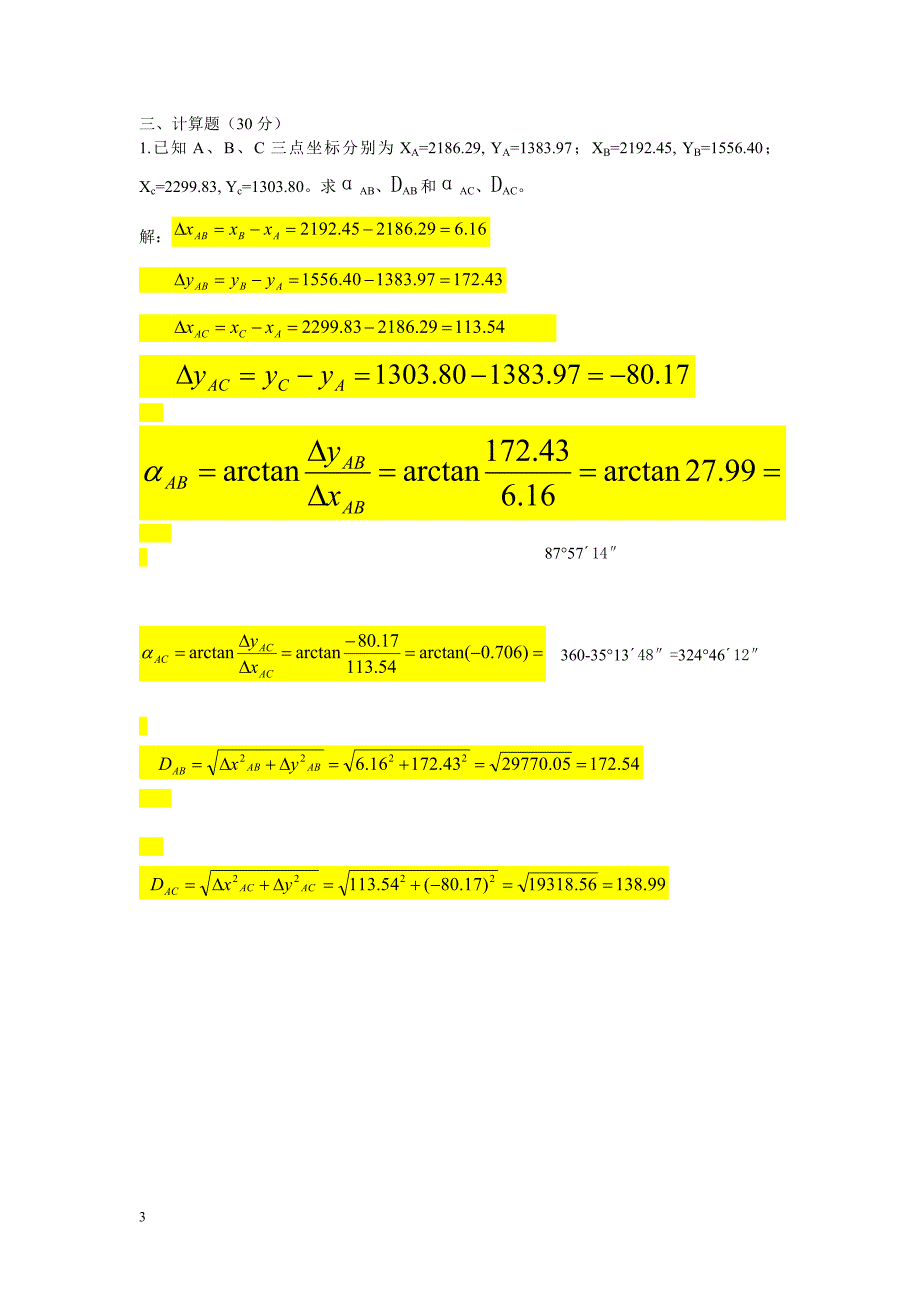 《建筑测量》作业1、2、3、4参考答案.doc_第4页