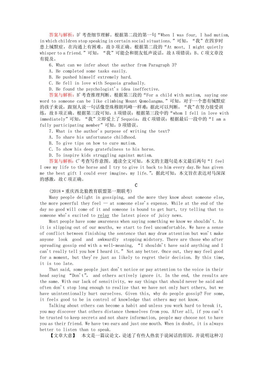 高三英语一轮复习Unit5Travellingabroad课时作业新人教版_第3页