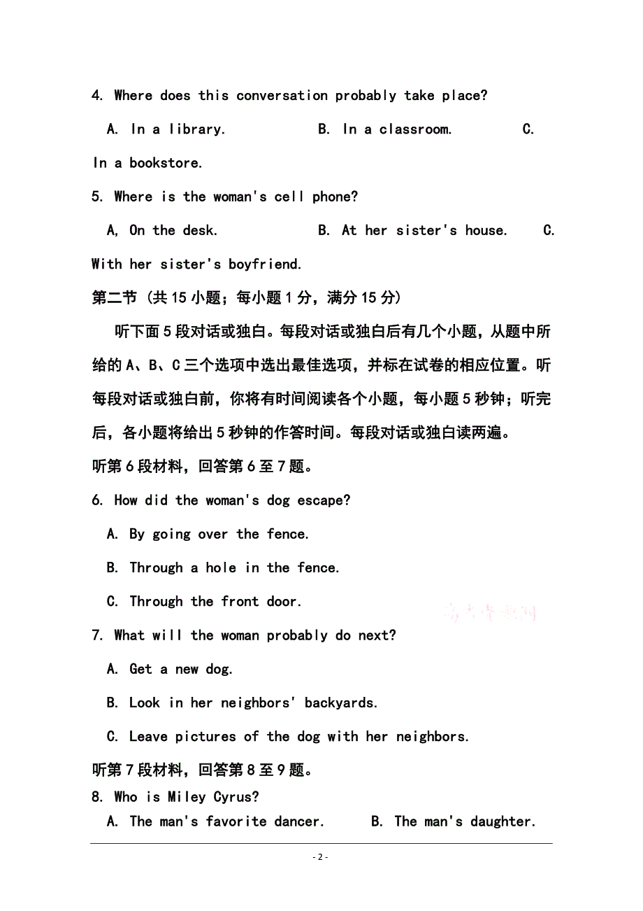 江苏省建陵高级中学高三上学期第一次质量检测 英语试题及答案_第2页