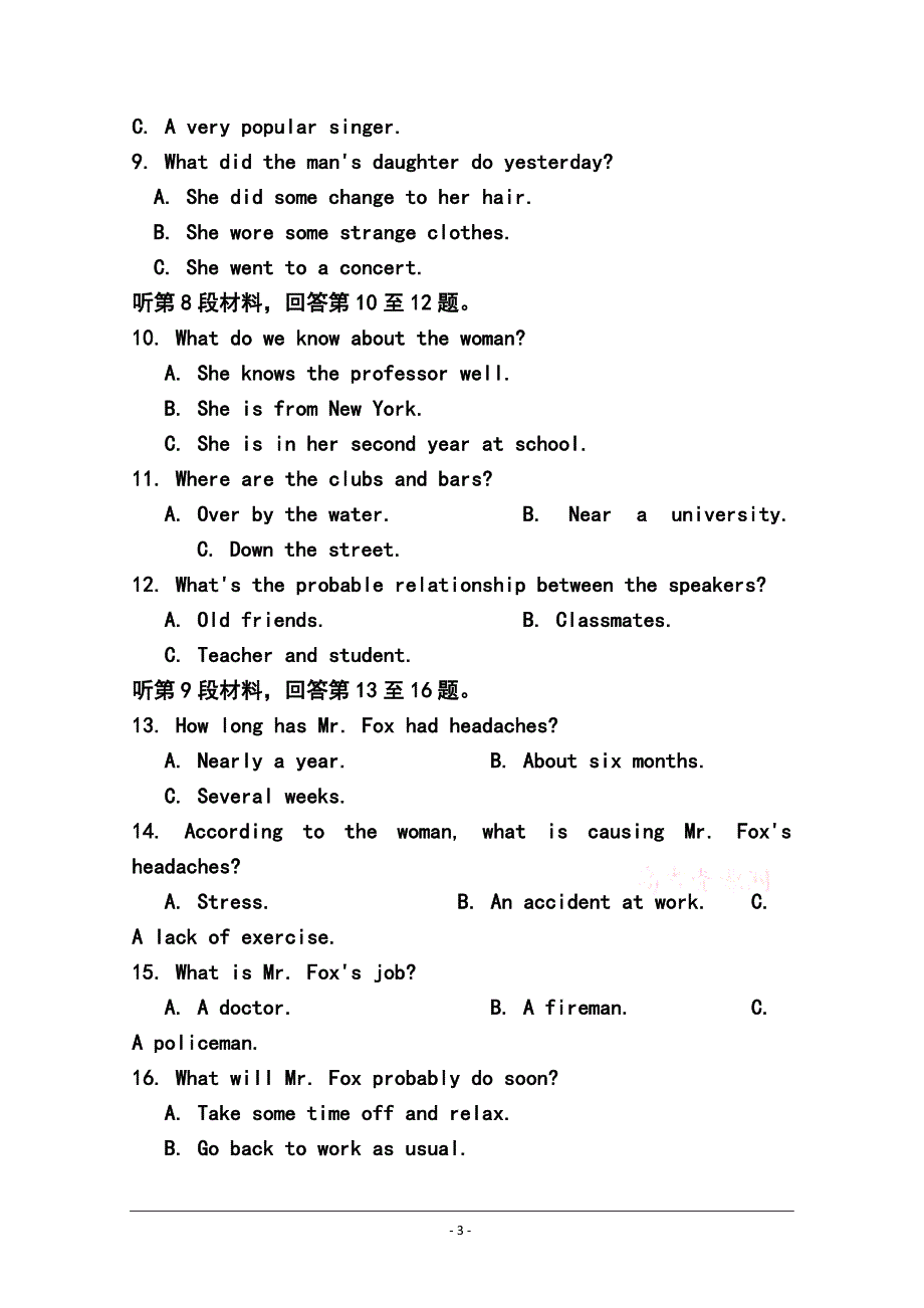 江苏省建陵高级中学高三上学期第一次质量检测 英语试题及答案_第3页