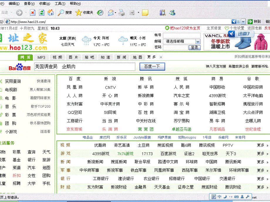 使用搜索引擎案例课件_第2页