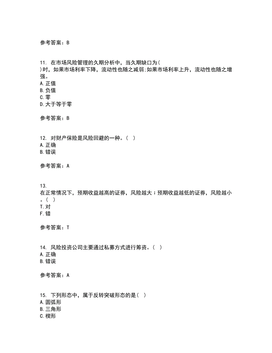 地大21春《证券投资学》在线作业三满分答案63_第3页