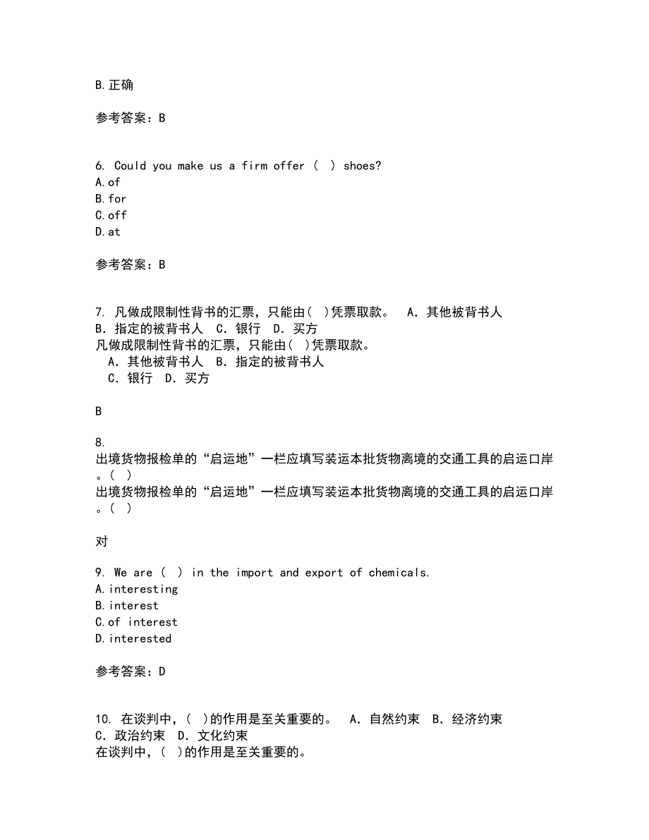 大连理工大学21春《外贸函电》离线作业1辅导答案52_第2页