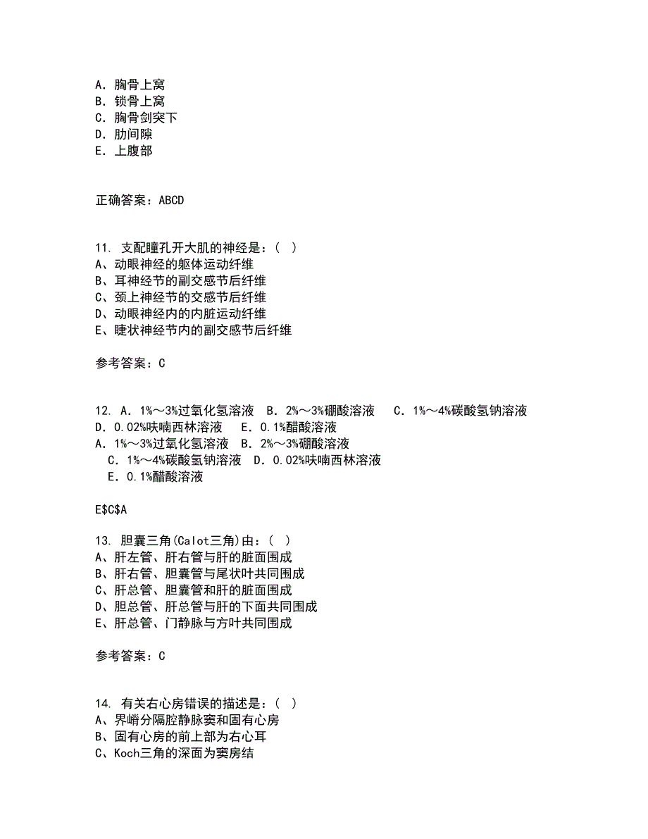 中国医科大学21秋《系统解剖学本科》综合测试题库答案参考58_第3页