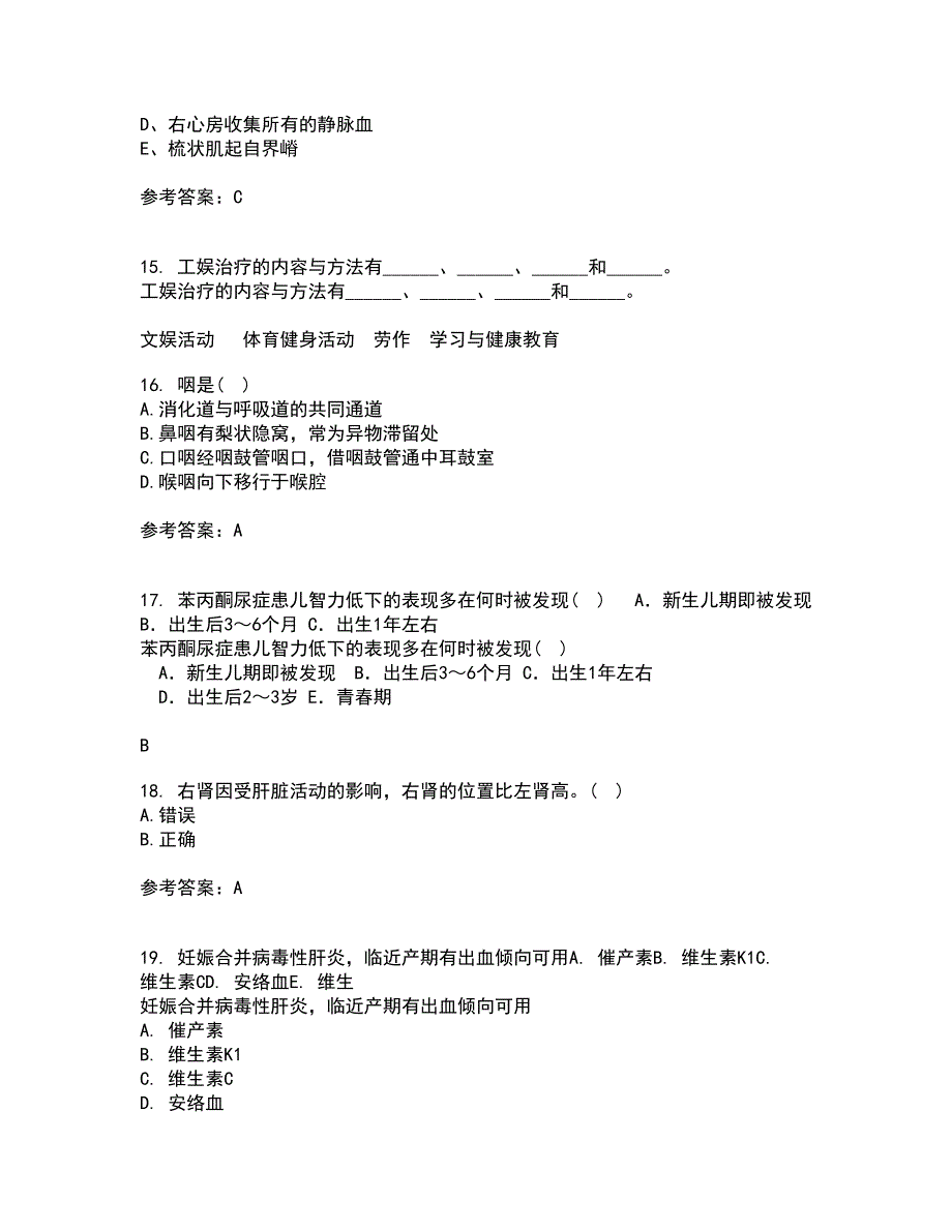 中国医科大学21秋《系统解剖学本科》综合测试题库答案参考58_第4页