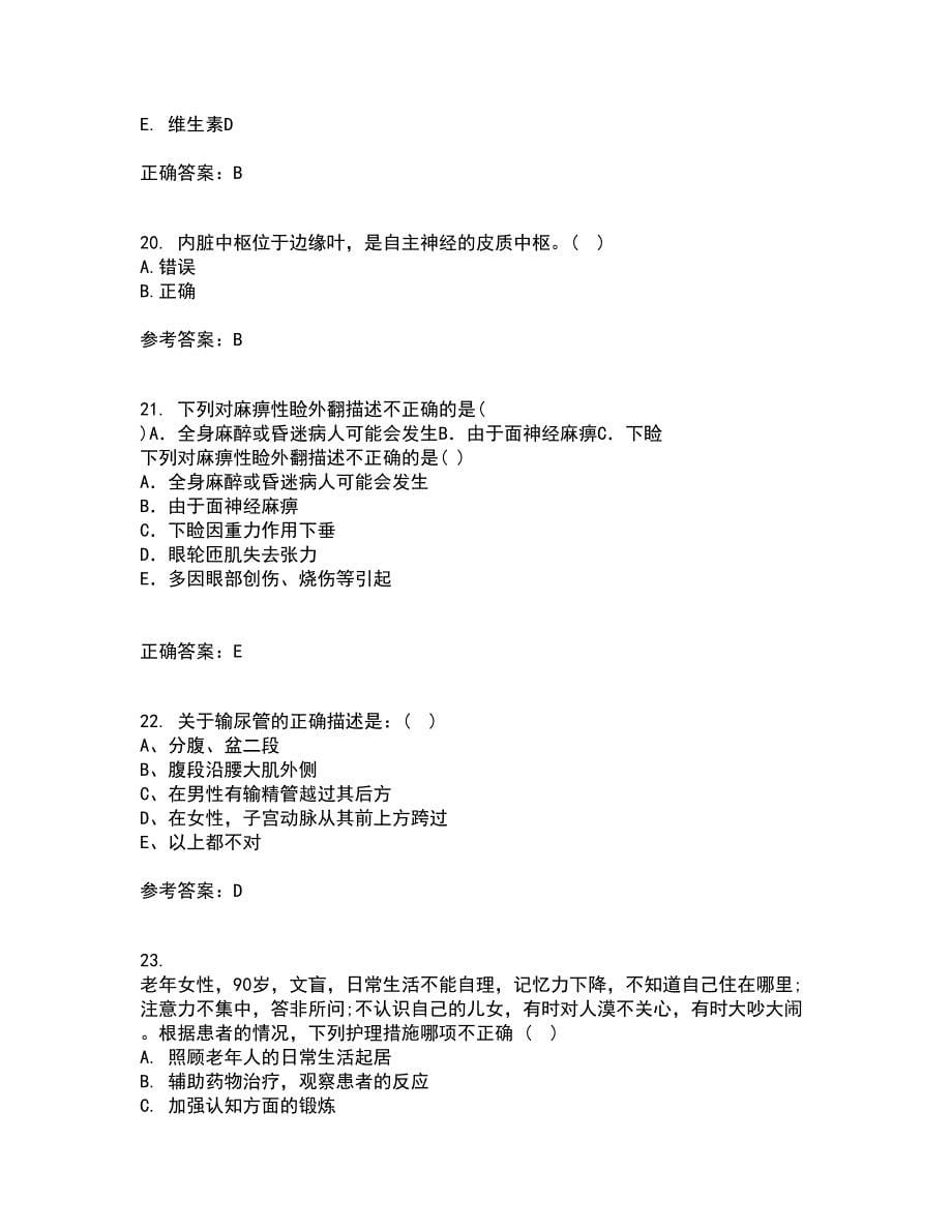 中国医科大学21秋《系统解剖学本科》综合测试题库答案参考58_第5页