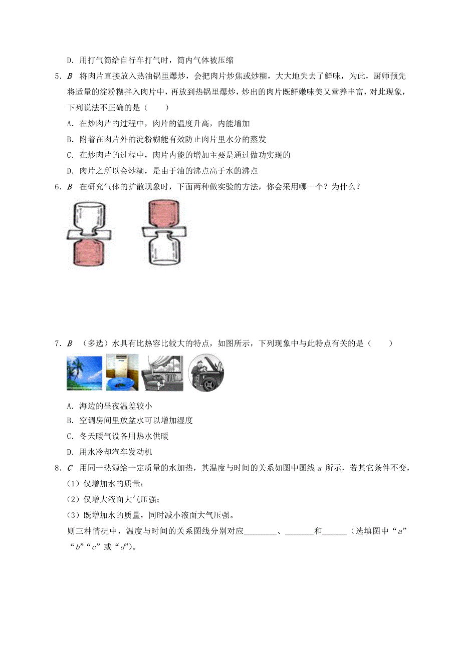 江苏省大丰市九年级物理上册12.3物质的比热容内能比热容综合提升课程讲义1新版苏科版_第2页