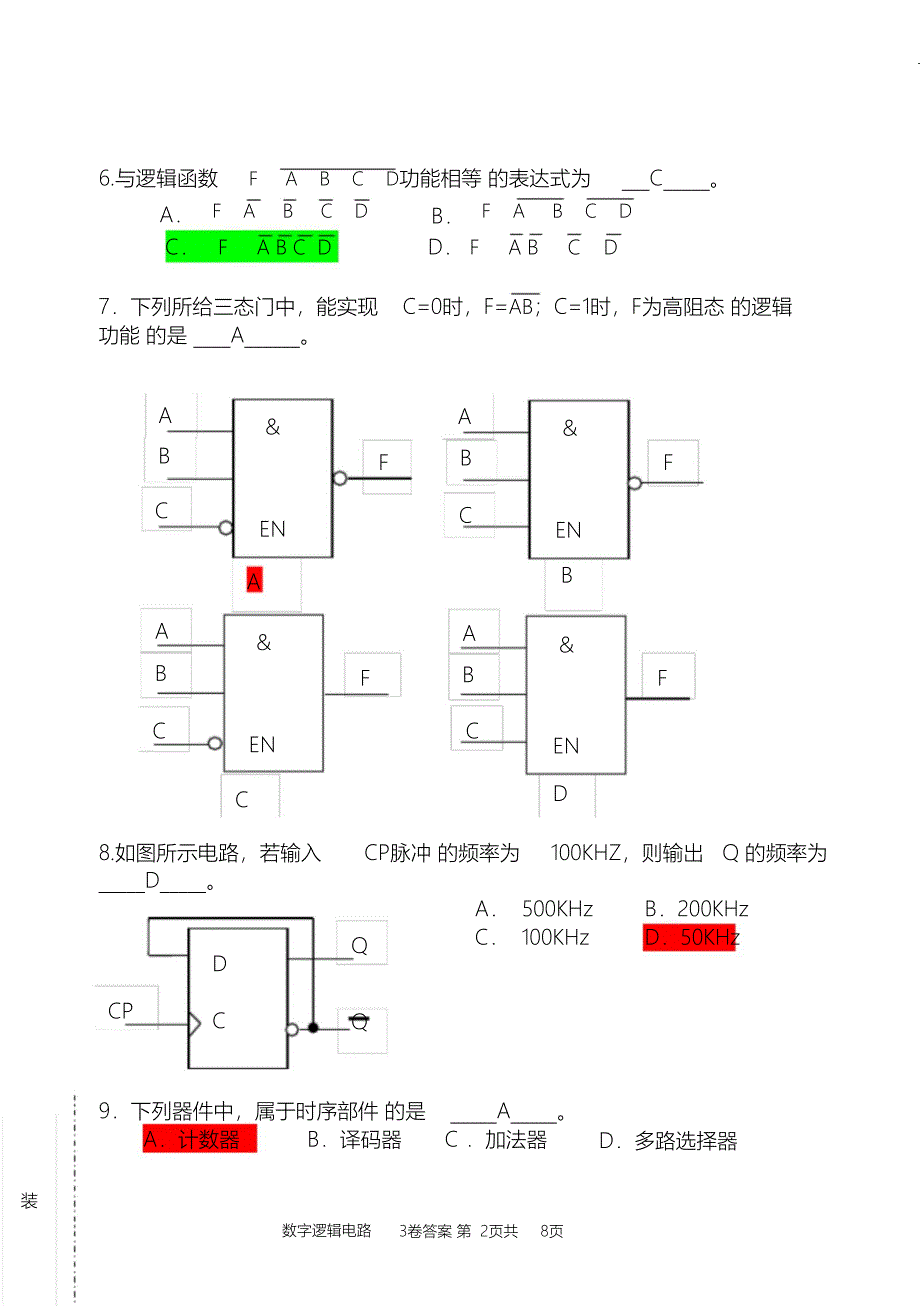 （完整版）数字逻辑电路期末考试试卷及答案_第2页